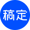 稿定AI商品图