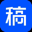 稿定 – AI设计神器